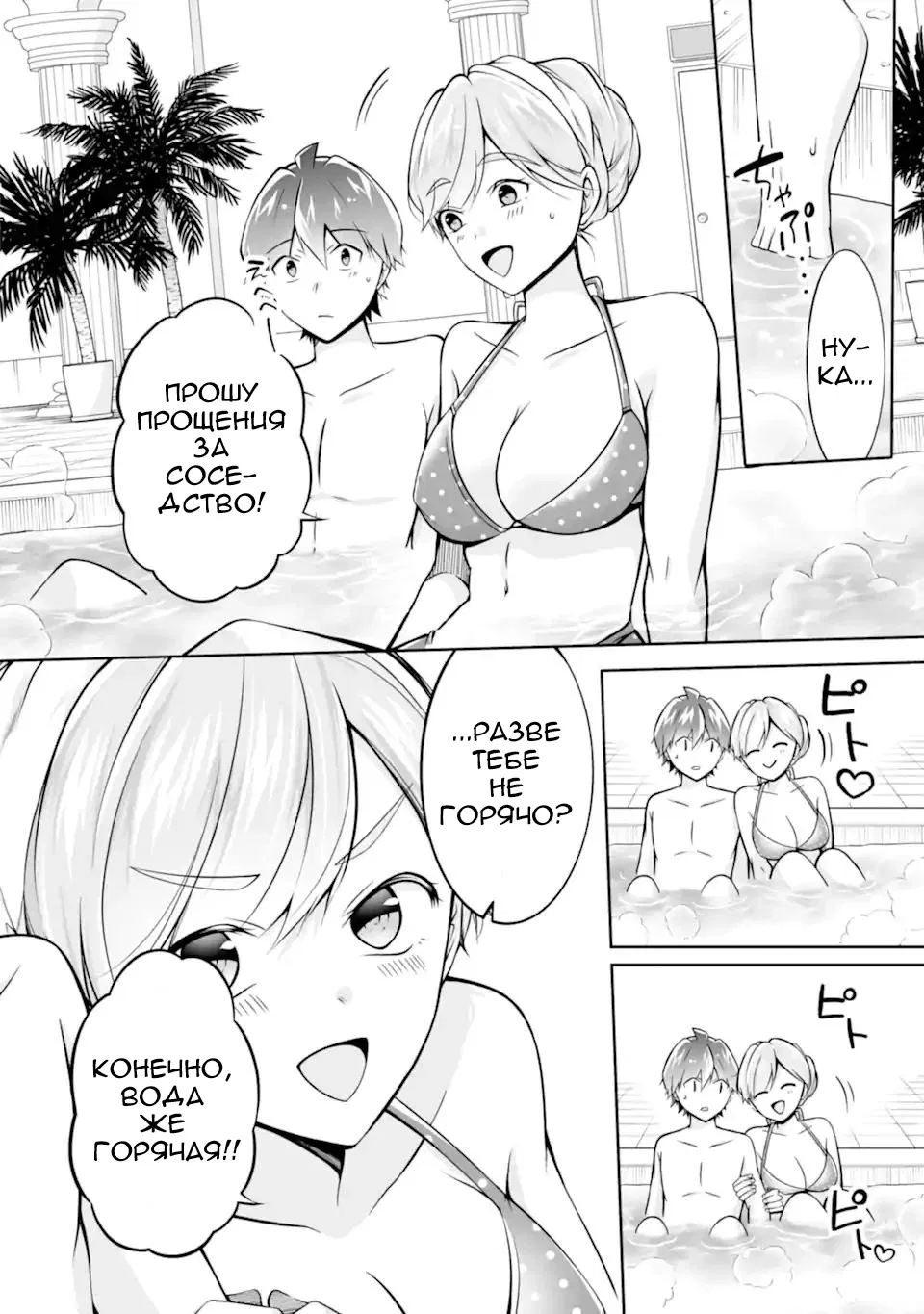 Манга Даже использованный товар желает испытать любовь - Глава 115 Страница 14