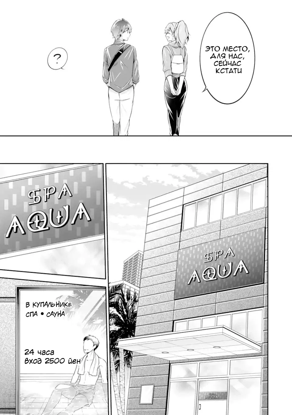 Манга Даже использованный товар желает испытать любовь - Глава 115 Страница 11