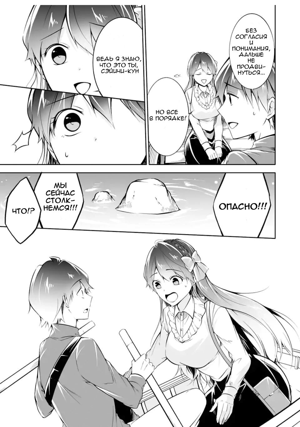 Манга Даже использованный товар желает испытать любовь - Глава 114 Страница 21