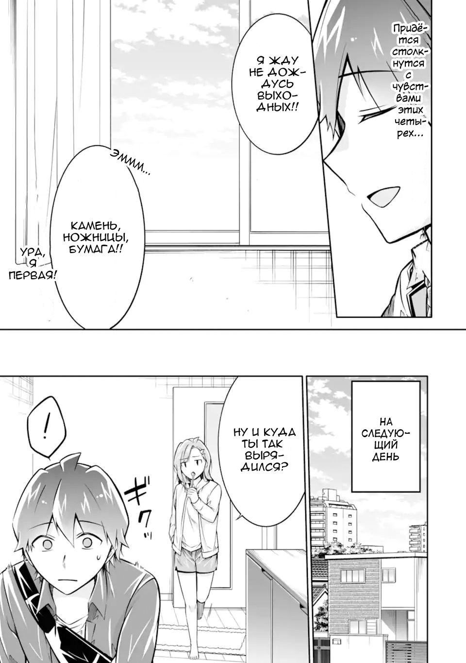 Манга Даже использованный товар желает испытать любовь - Глава 114 Страница 7