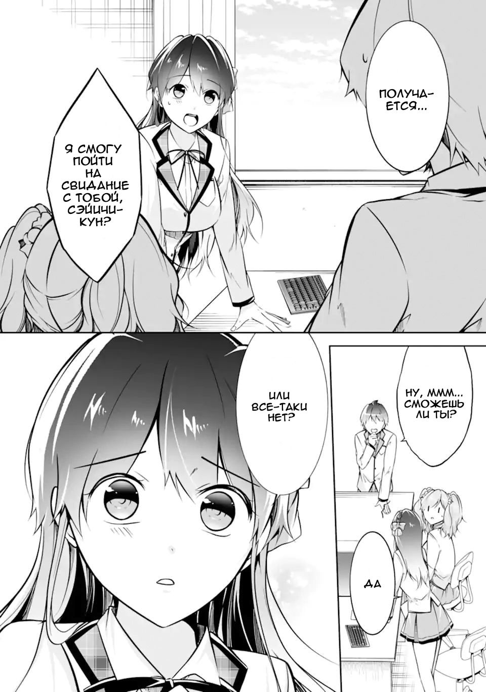 Манга Даже использованный товар желает испытать любовь - Глава 114 Страница 2