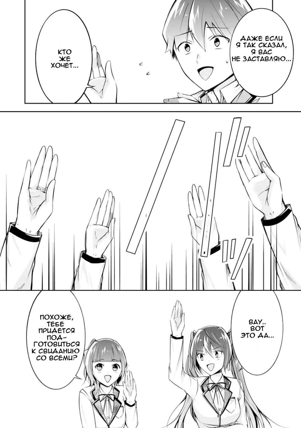 Манга Даже использованный товар желает испытать любовь - Глава 114 Страница 4