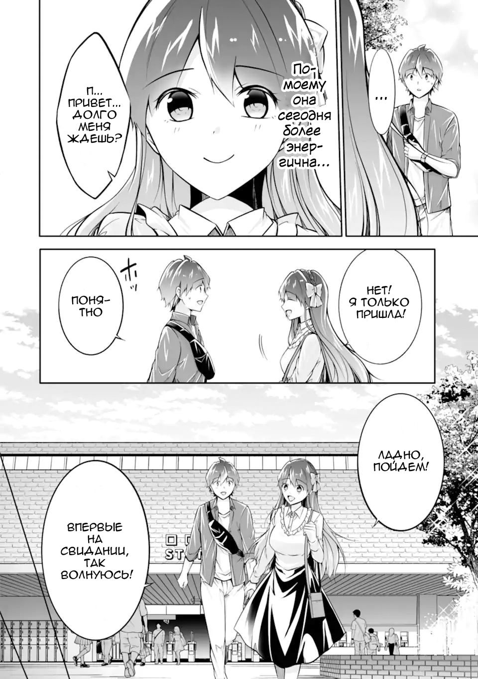 Манга Даже использованный товар желает испытать любовь - Глава 114 Страница 12