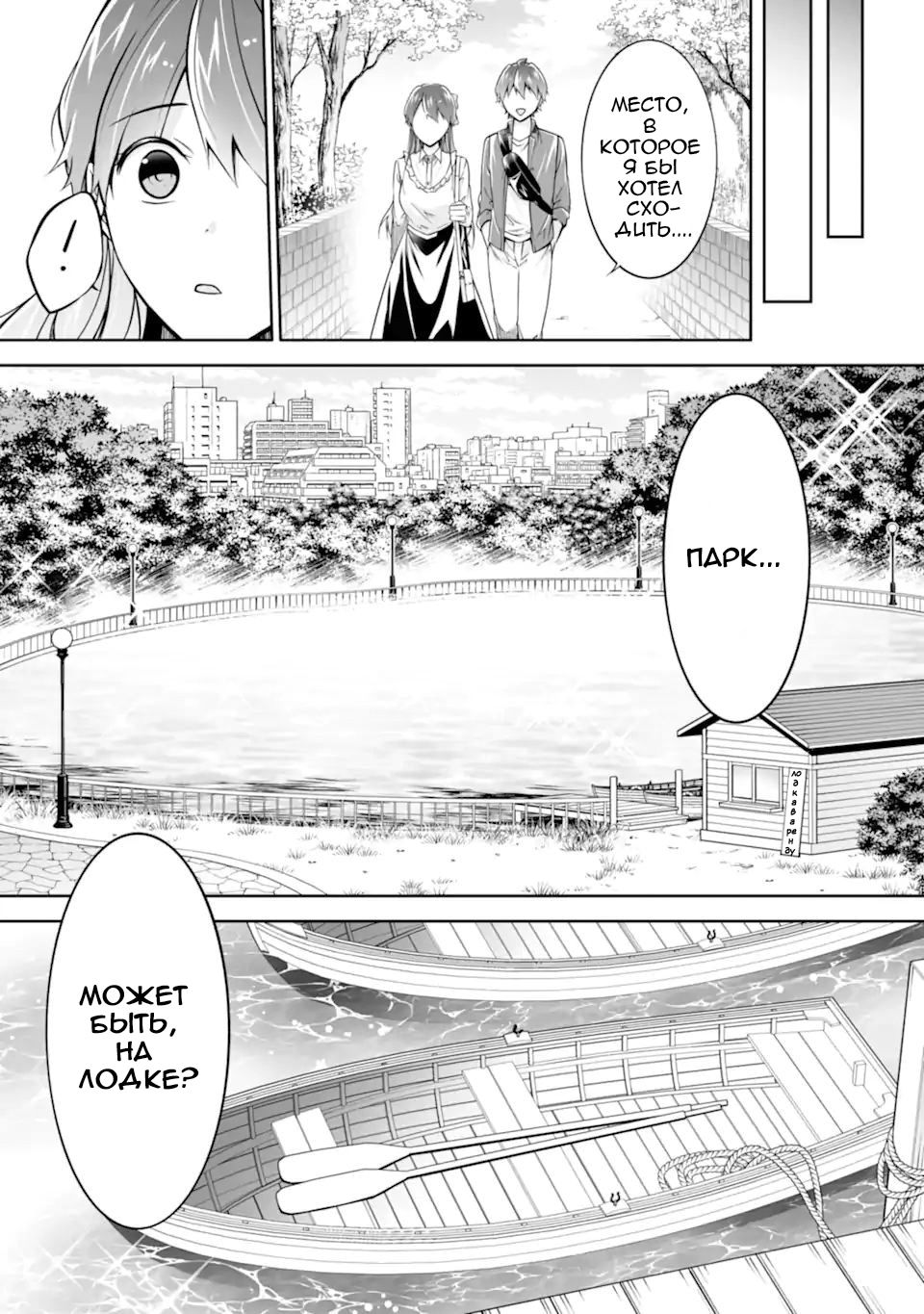 Манга Даже использованный товар желает испытать любовь - Глава 114 Страница 17