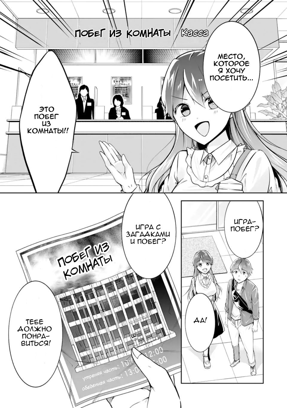 Манга Даже использованный товар желает испытать любовь - Глава 114 Страница 13