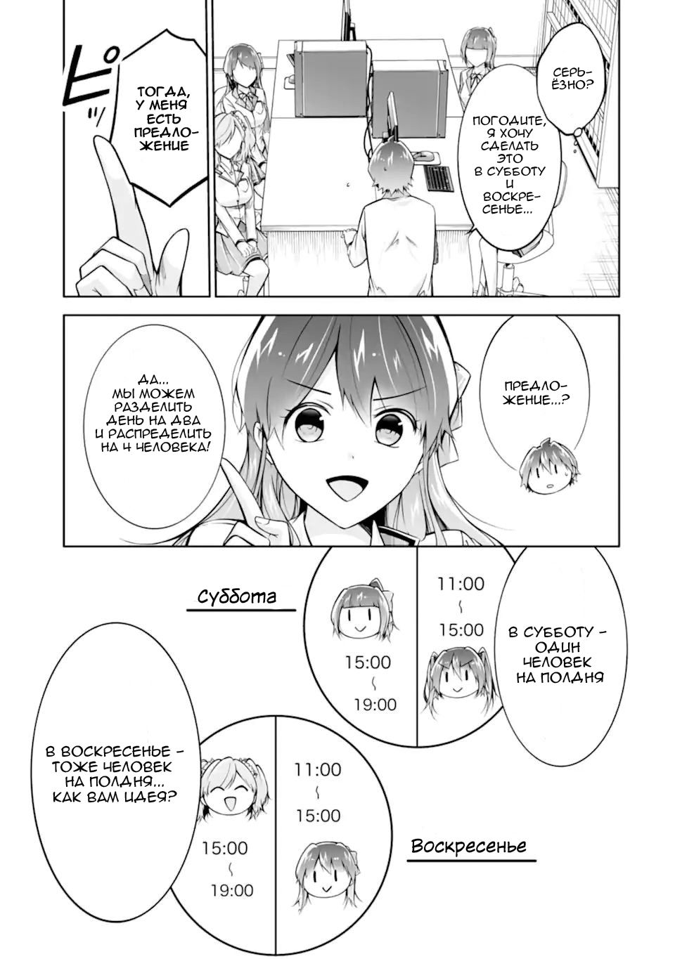 Манга Даже использованный товар желает испытать любовь - Глава 114 Страница 5