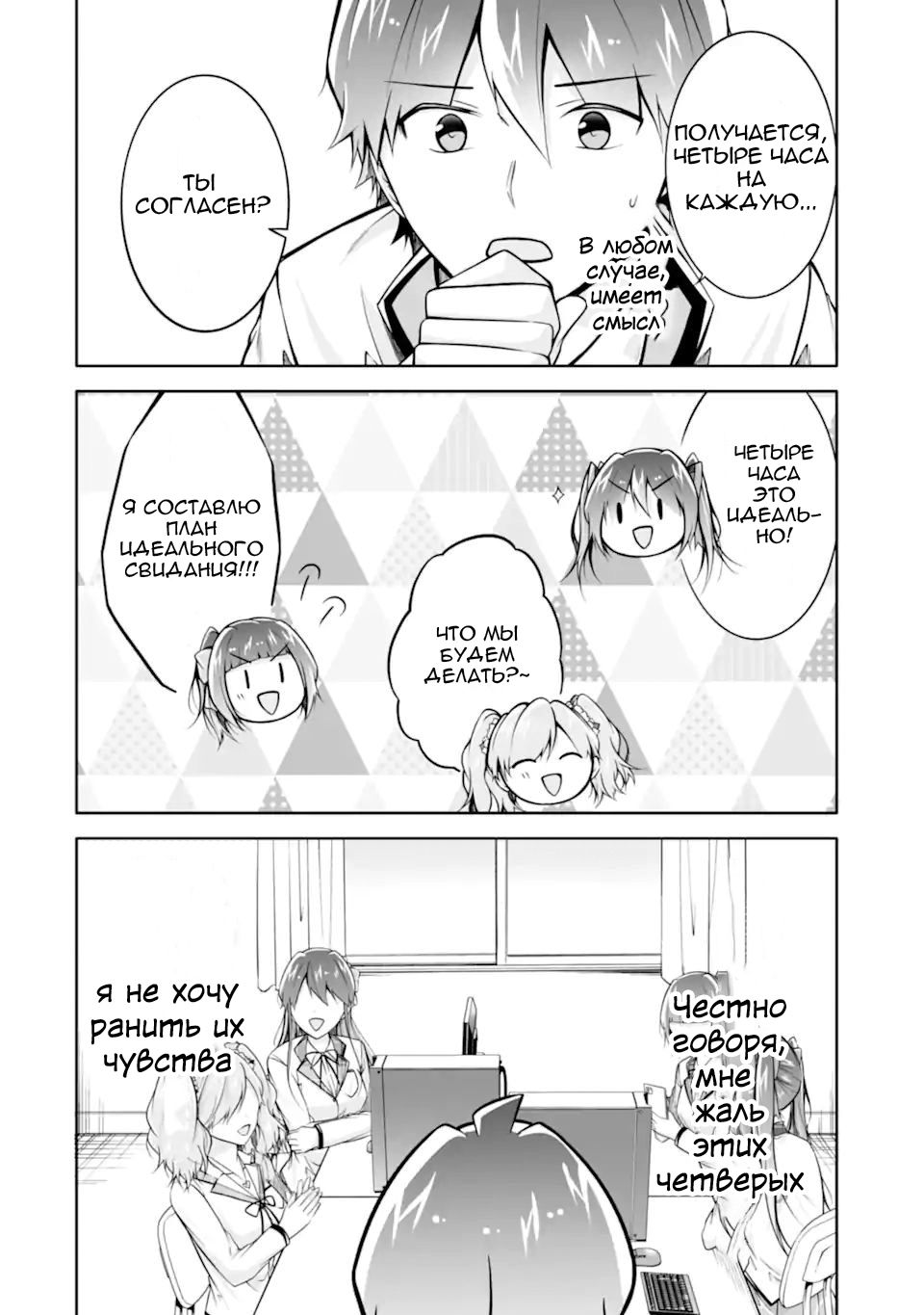 Манга Даже использованный товар желает испытать любовь - Глава 114 Страница 6