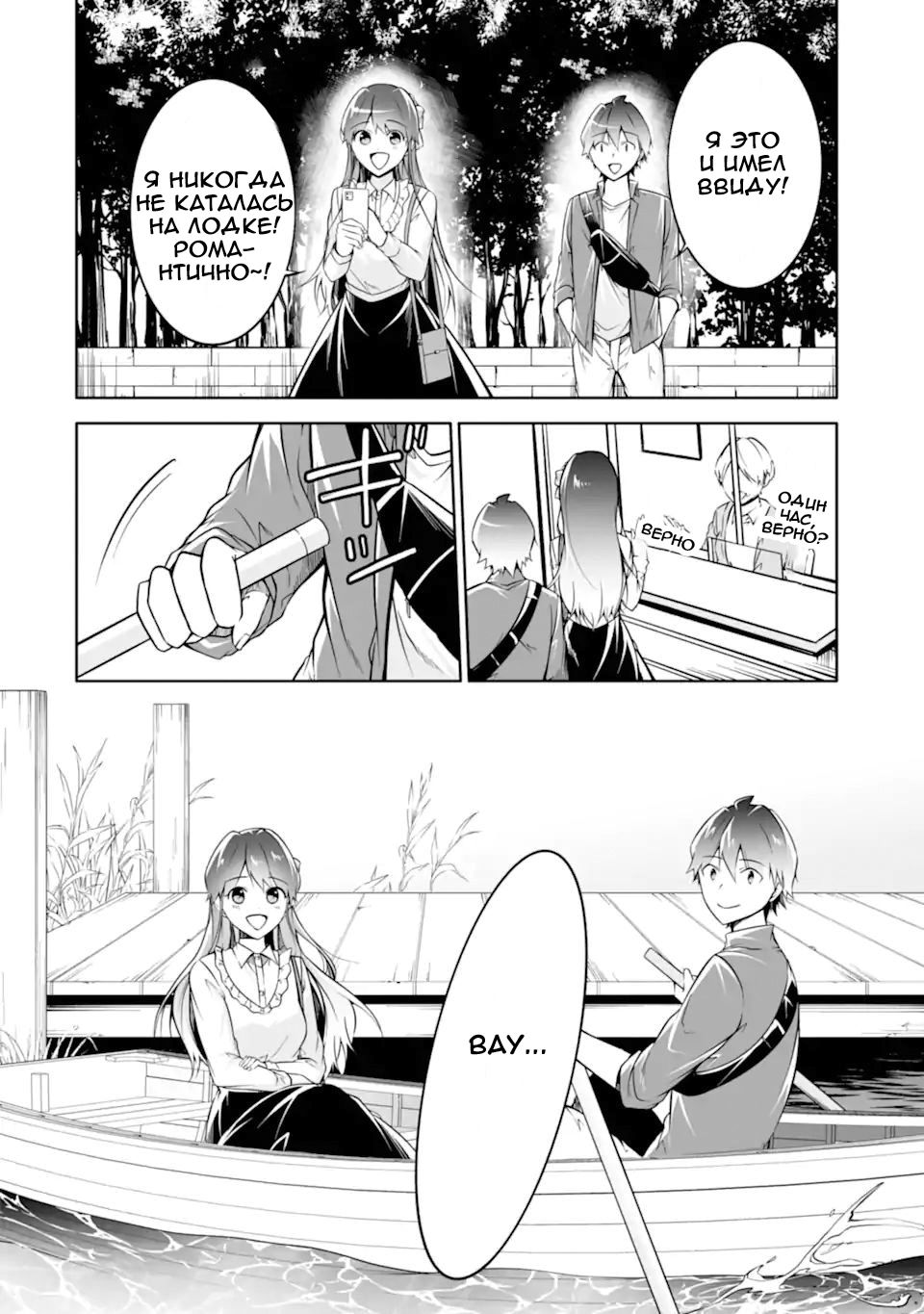 Манга Даже использованный товар желает испытать любовь - Глава 114 Страница 18