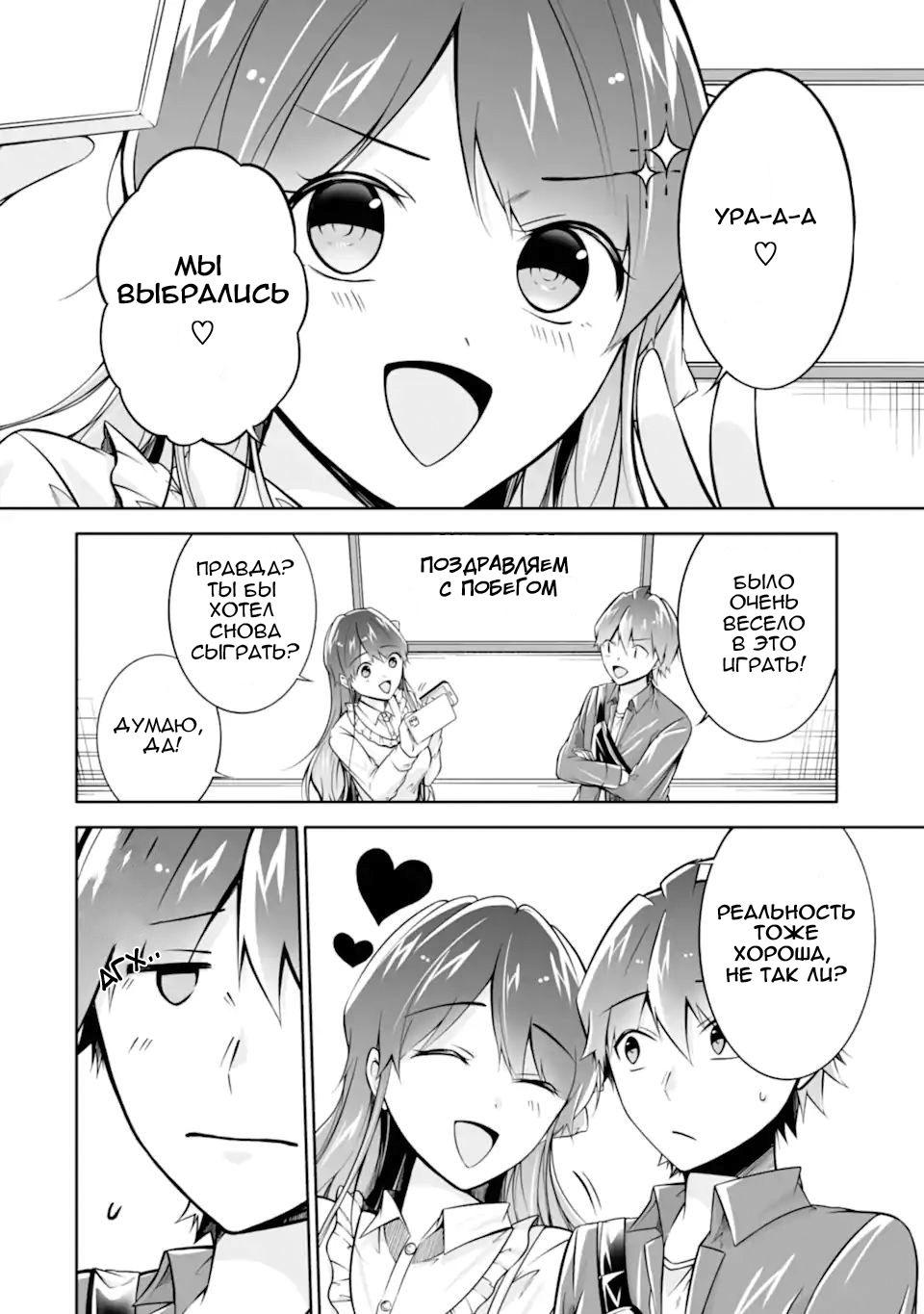 Манга Даже использованный товар желает испытать любовь - Глава 114 Страница 16