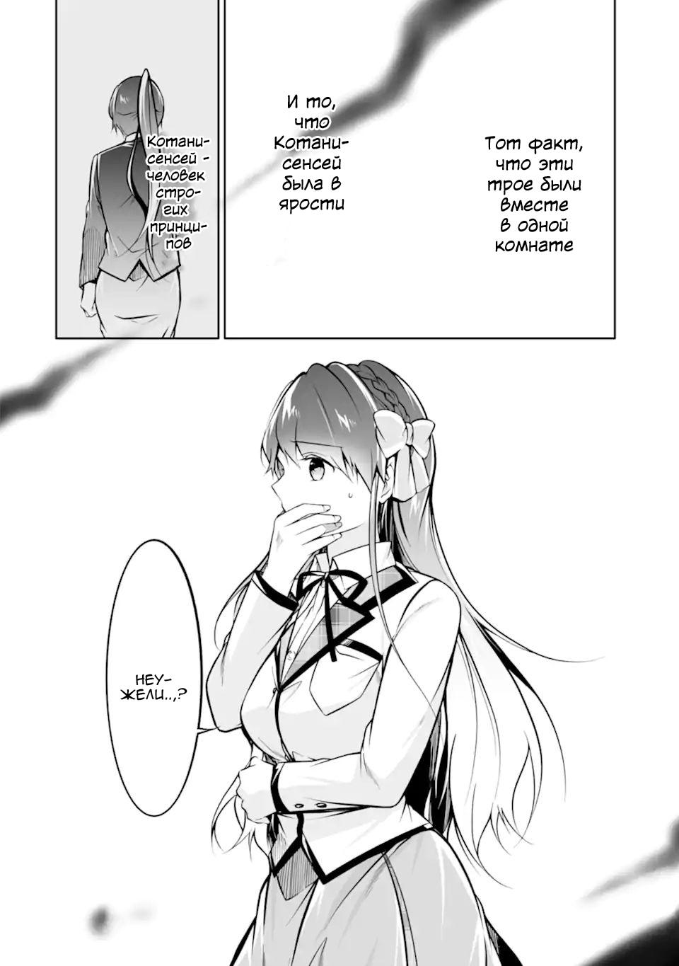 Манга Даже использованный товар желает испытать любовь - Глава 119 Страница 12