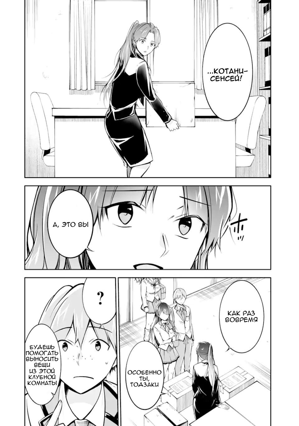 Манга Даже использованный товар желает испытать любовь - Глава 119 Страница 14