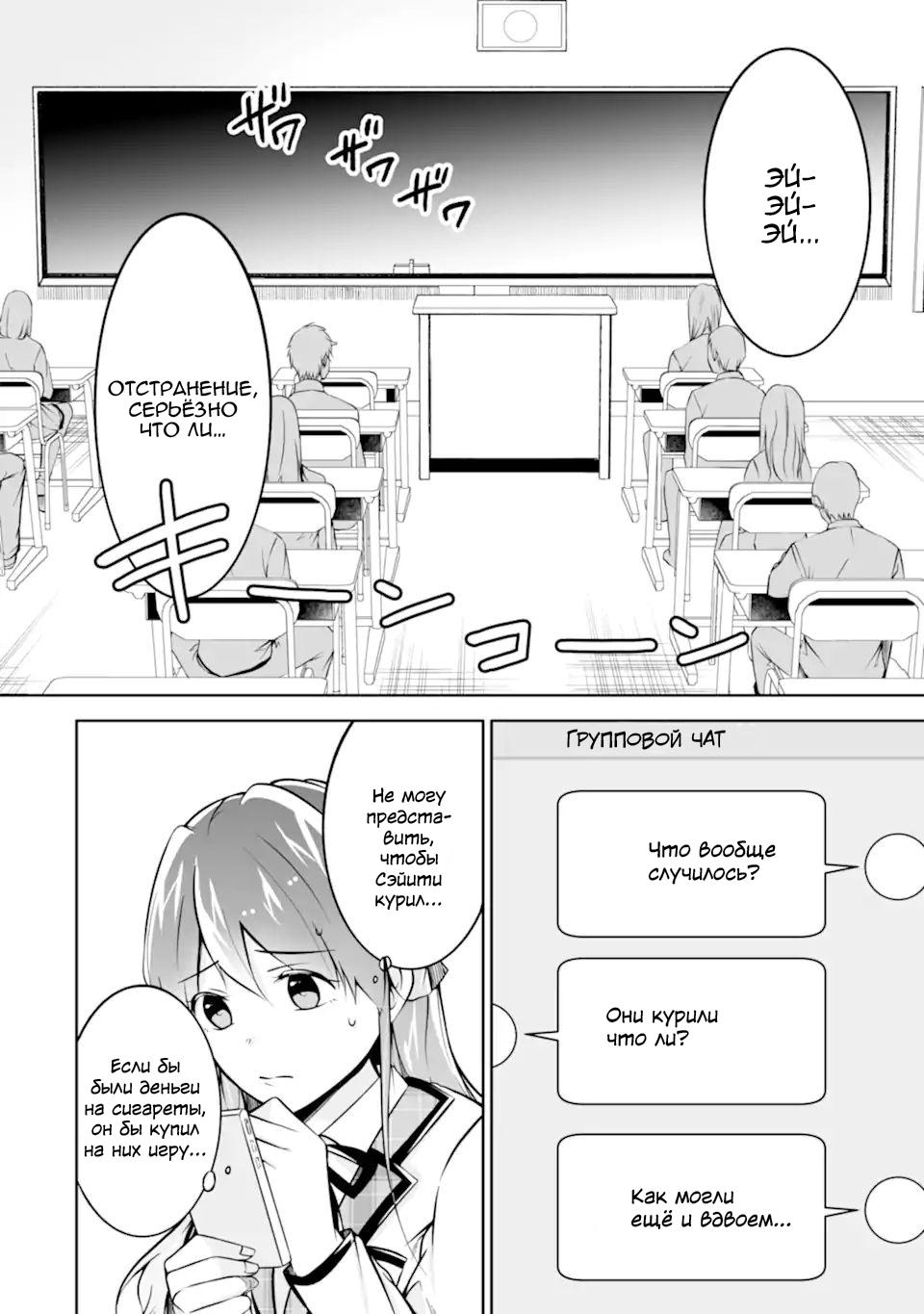 Манга Даже использованный товар желает испытать любовь - Глава 119 Страница 2