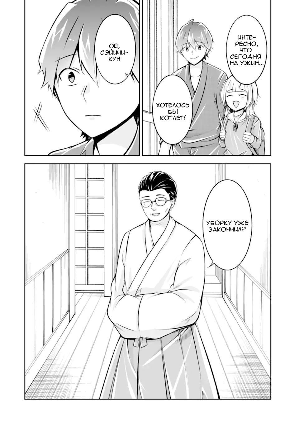 Манга Даже использованный товар желает испытать любовь - Глава 119 Страница 22