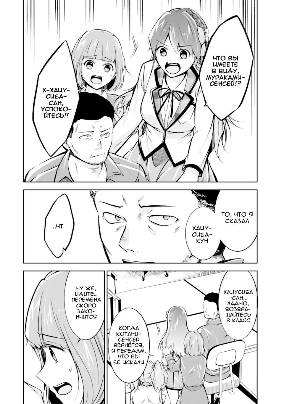 Манга Даже использованный товар желает испытать любовь - Глава 119 Страница 6