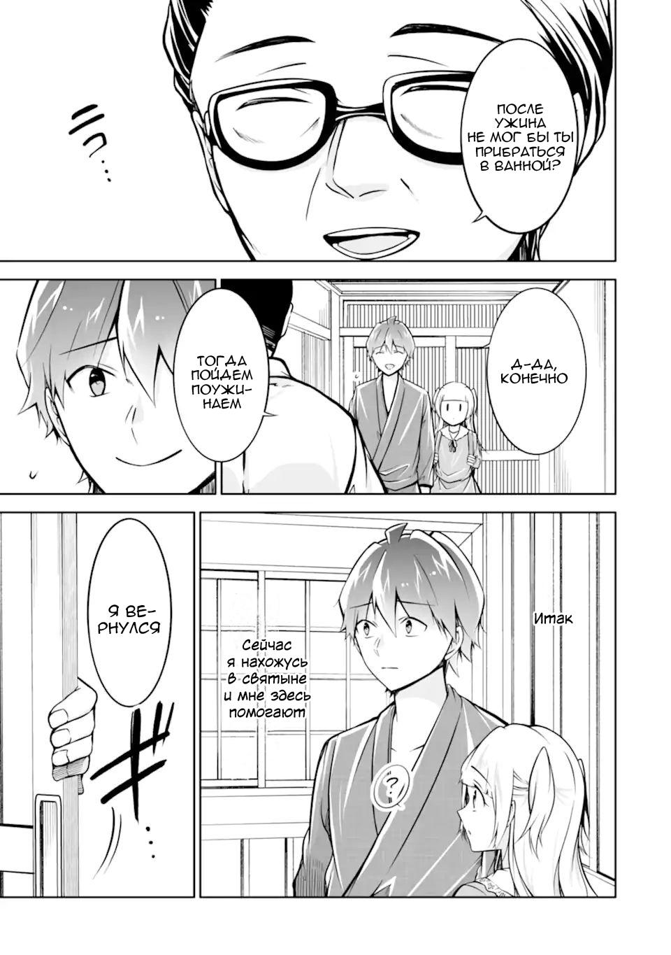 Манга Даже использованный товар желает испытать любовь - Глава 119 Страница 23