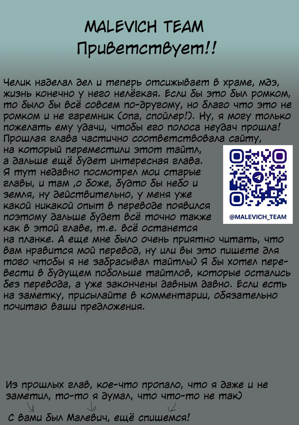 Манга Даже использованный товар желает испытать любовь - Глава 119 Страница 25