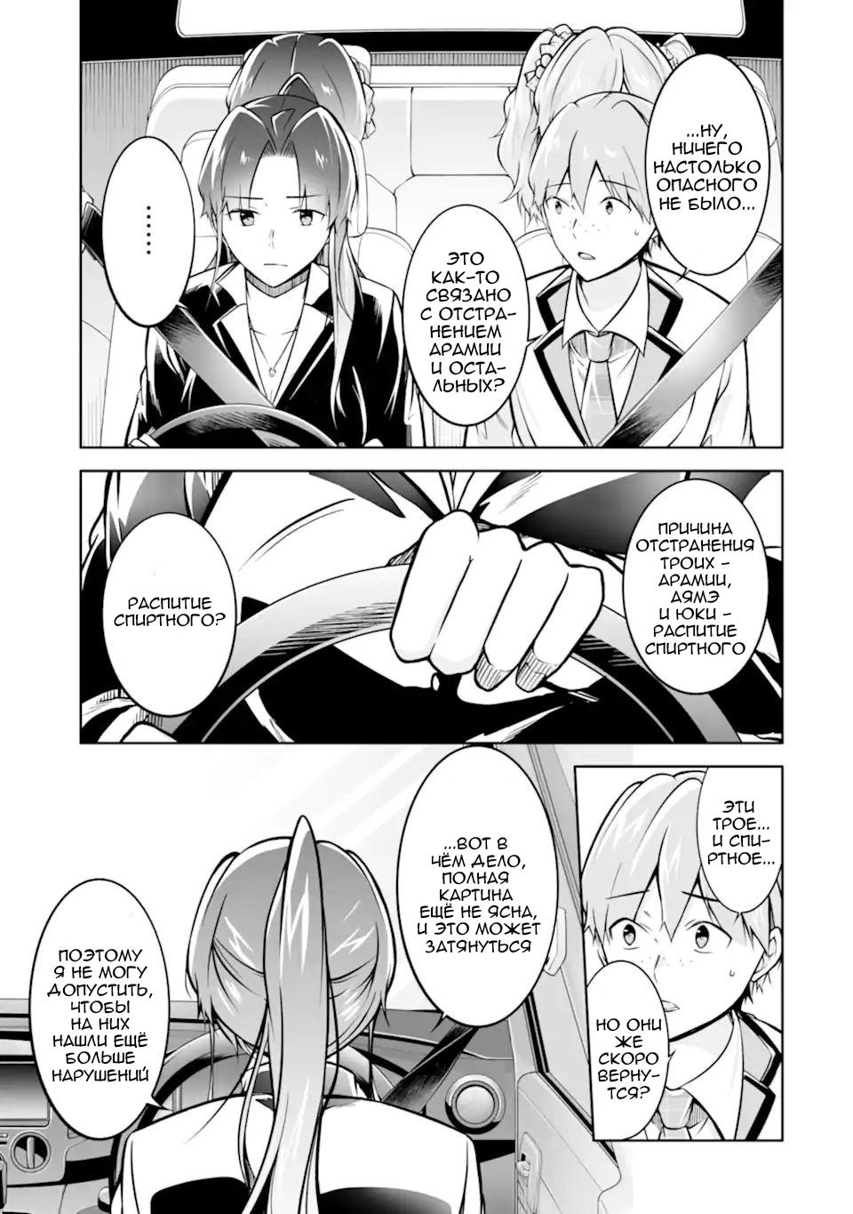 Манга Даже использованный товар желает испытать любовь - Глава 119 Страница 17