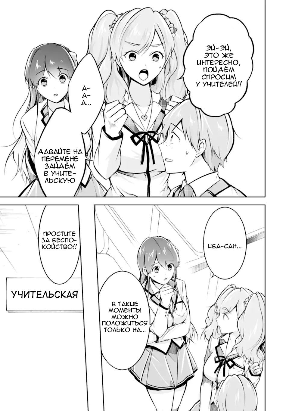 Манга Даже использованный товар желает испытать любовь - Глава 119 Страница 3