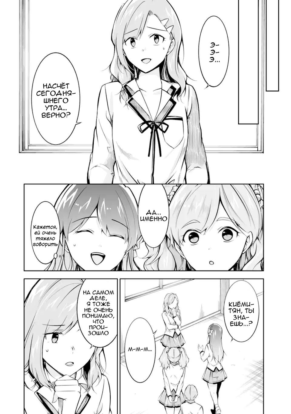 Манга Даже использованный товар желает испытать любовь - Глава 119 Страница 8