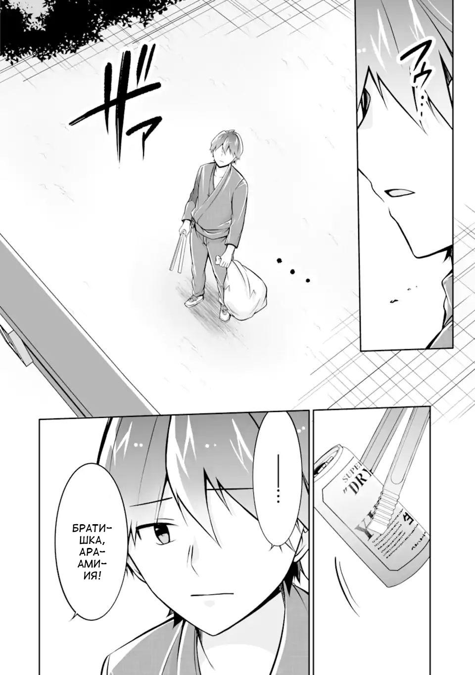 Манга Даже использованный товар желает испытать любовь - Глава 119 Страница 20