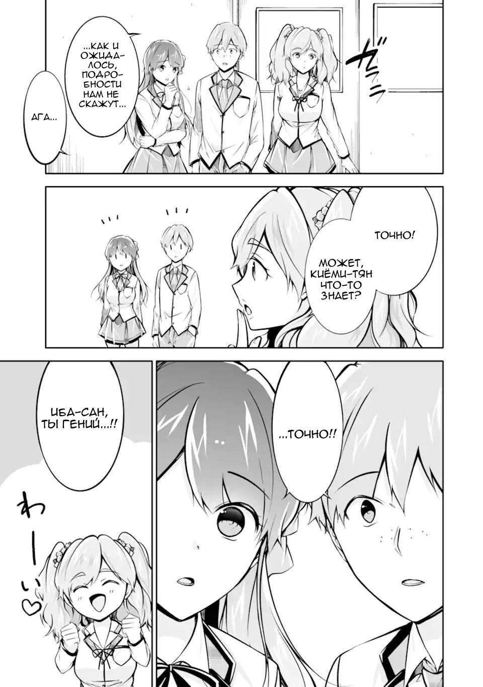 Манга Даже использованный товар желает испытать любовь - Глава 119 Страница 7