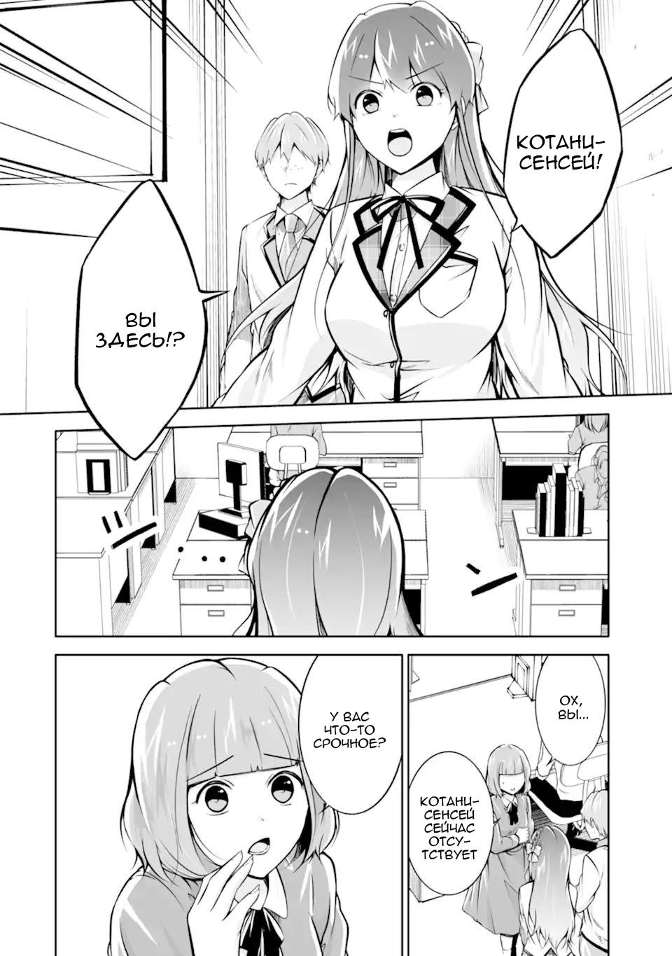 Манга Даже использованный товар желает испытать любовь - Глава 119 Страница 4