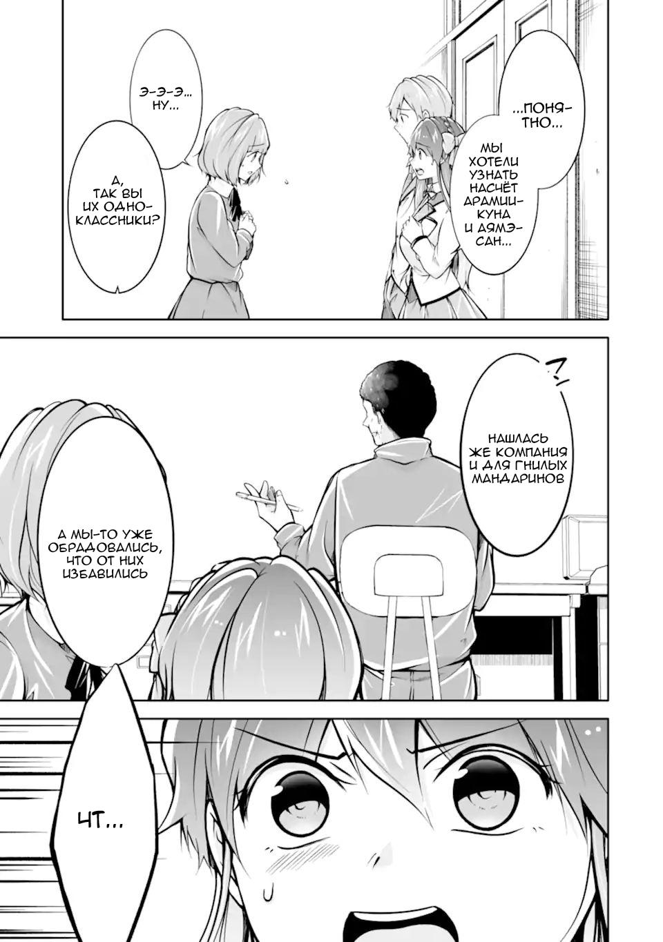 Манга Даже использованный товар желает испытать любовь - Глава 119 Страница 5
