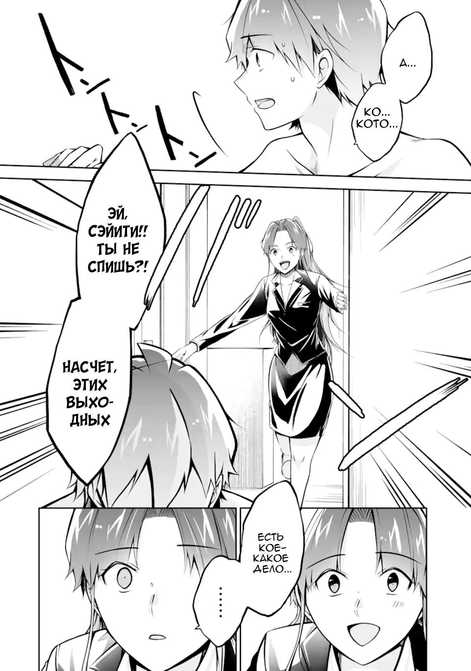 Манга Даже использованный товар желает испытать любовь - Глава 118 Страница 16