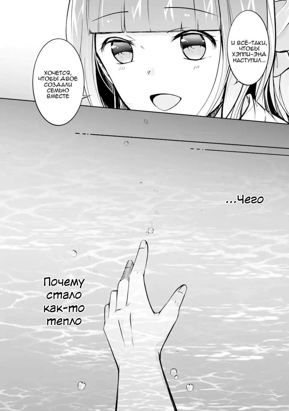 Манга Даже использованный товар желает испытать любовь - Глава 118 Страница 8