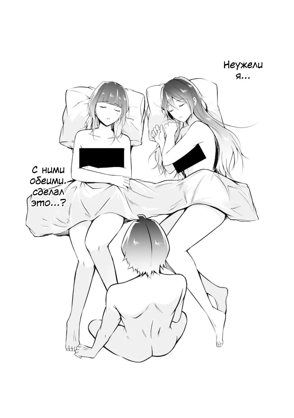 Манга Даже использованный товар желает испытать любовь - Глава 118 Страница 15