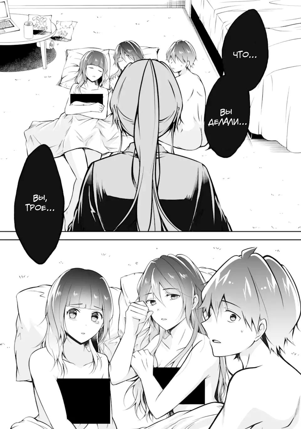 Манга Даже использованный товар желает испытать любовь - Глава 118 Страница 17