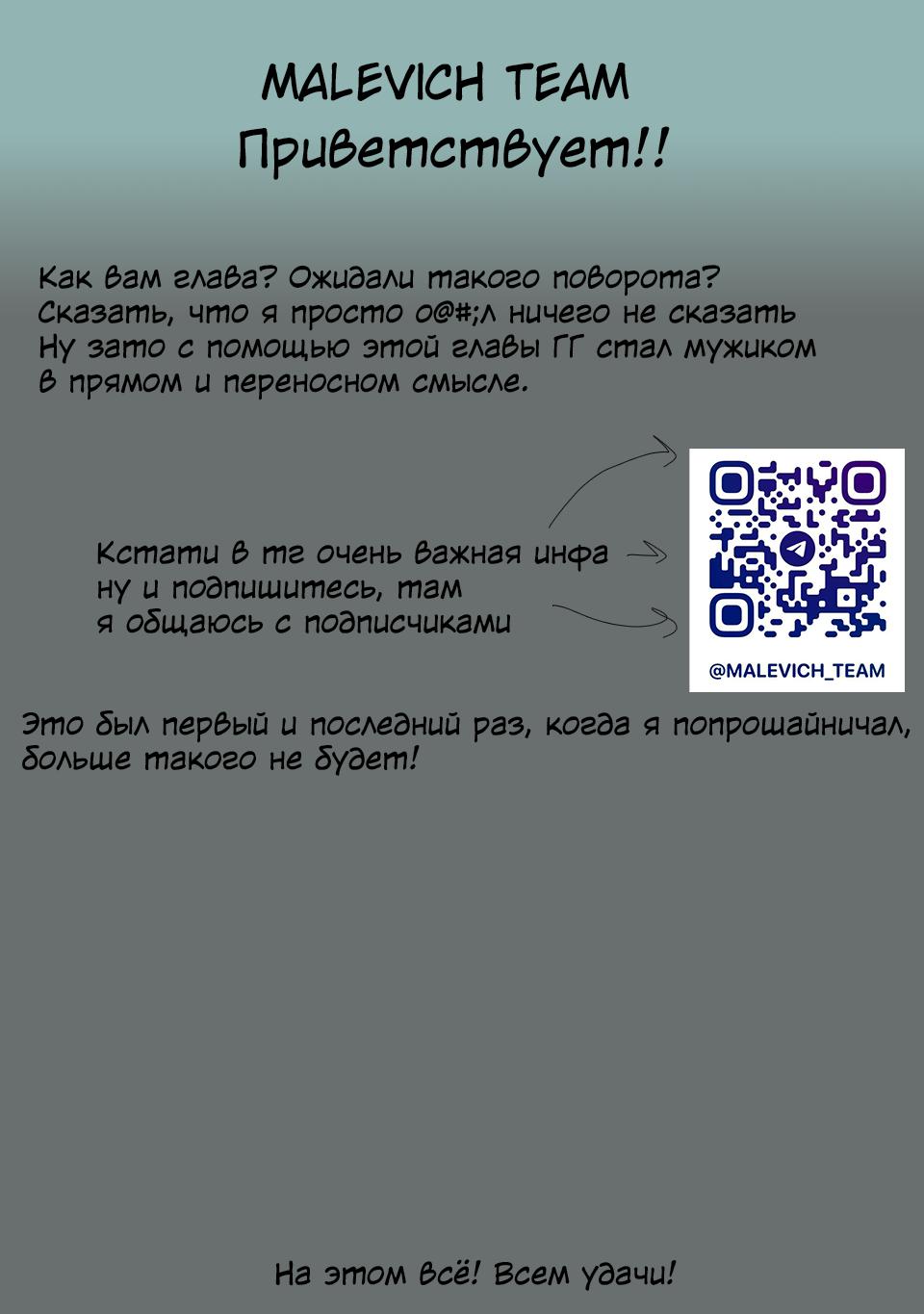 Манга Даже использованный товар желает испытать любовь - Глава 118 Страница 25