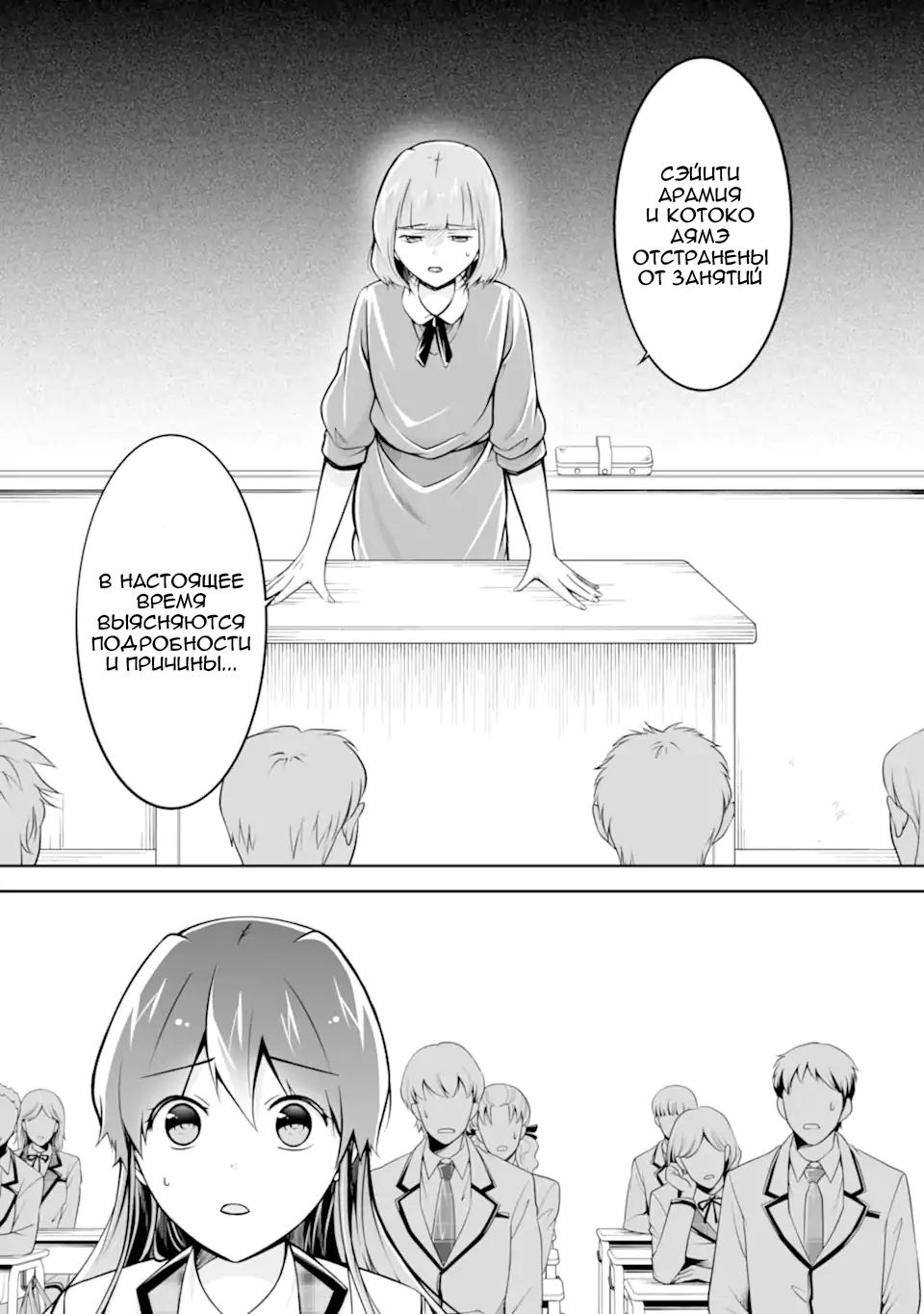 Манга Даже использованный товар желает испытать любовь - Глава 118 Страница 23