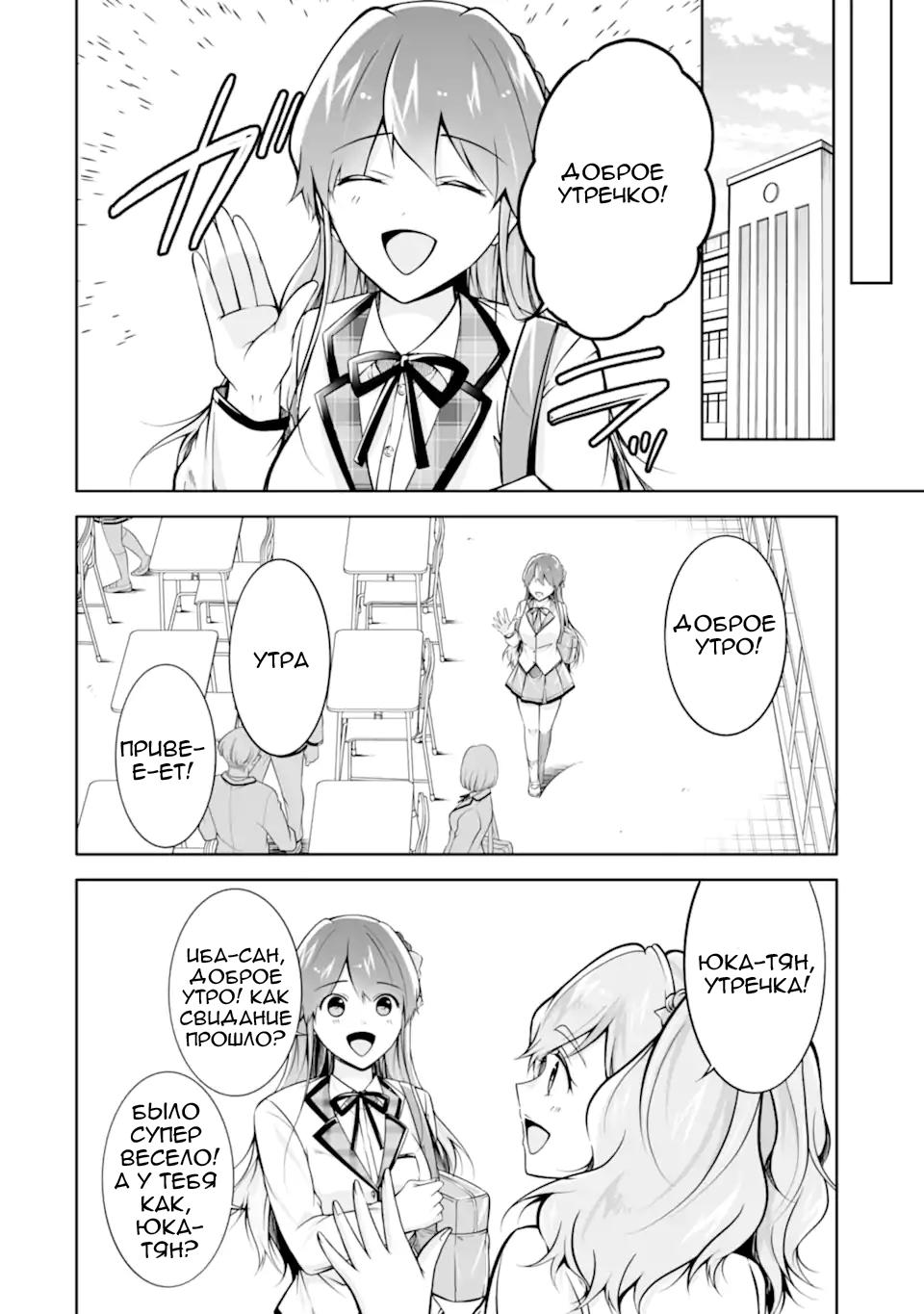 Манга Даже использованный товар желает испытать любовь - Глава 118 Страница 20