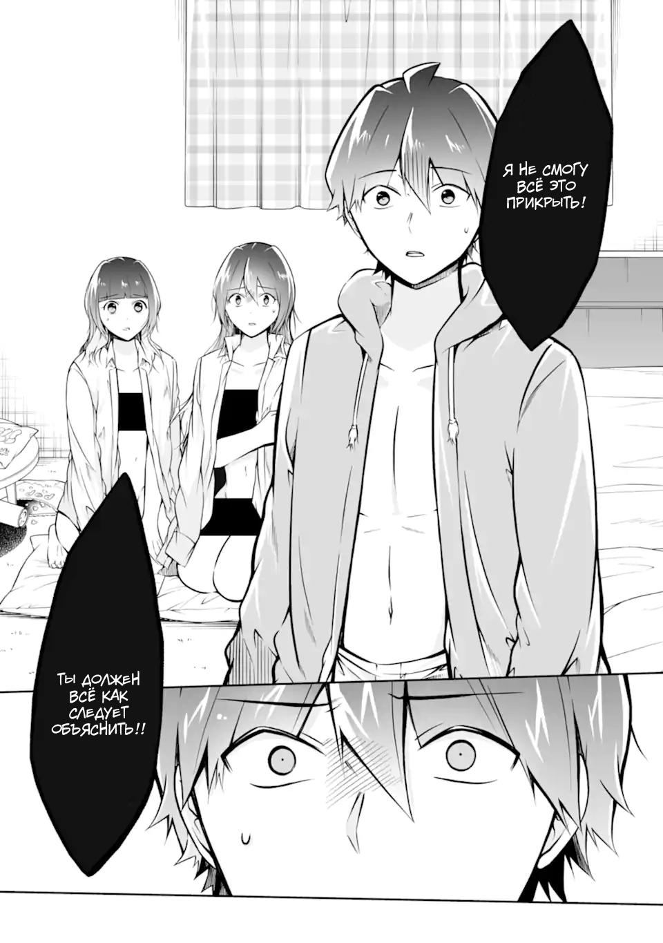 Манга Даже использованный товар желает испытать любовь - Глава 118 Страница 19