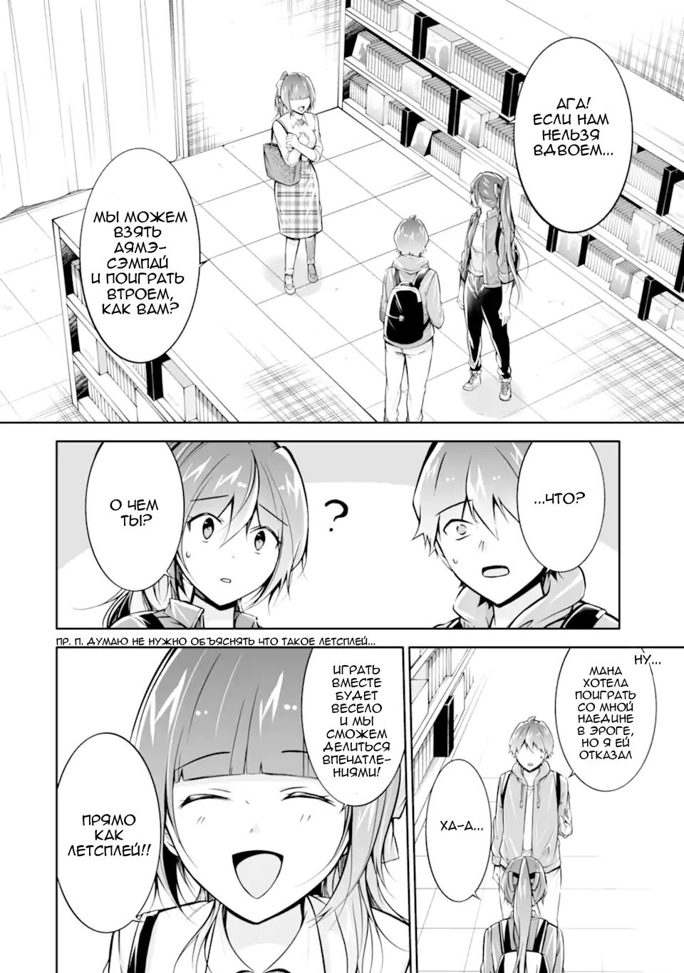 Манга Даже использованный товар желает испытать любовь - Глава 118 Страница 2