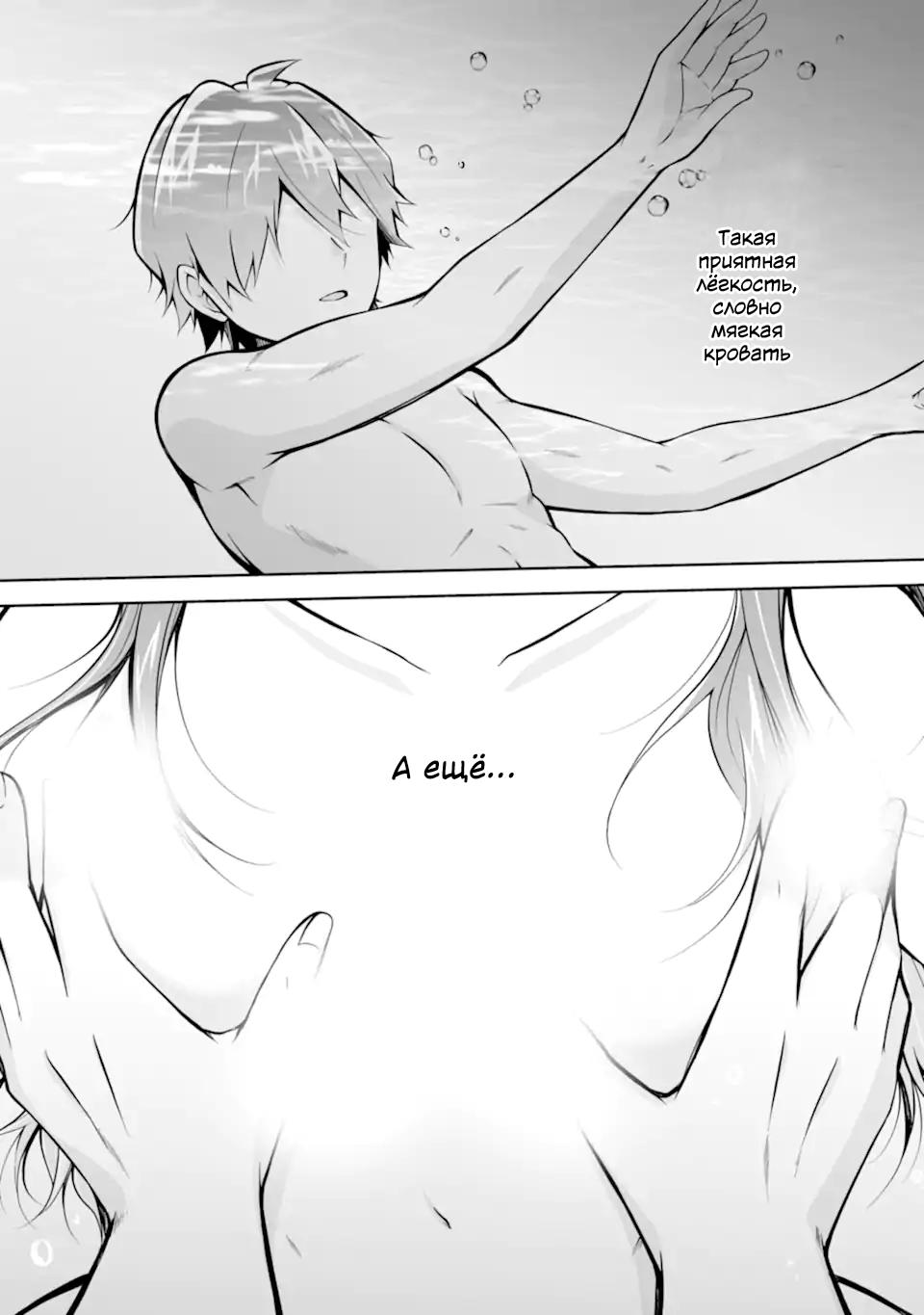 Манга Даже использованный товар желает испытать любовь - Глава 118 Страница 9