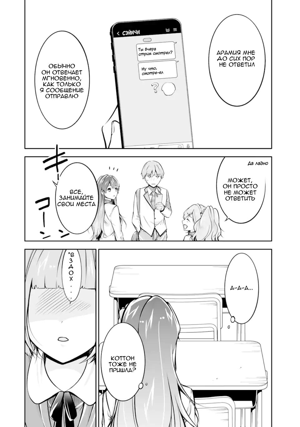 Манга Даже использованный товар желает испытать любовь - Глава 118 Страница 22