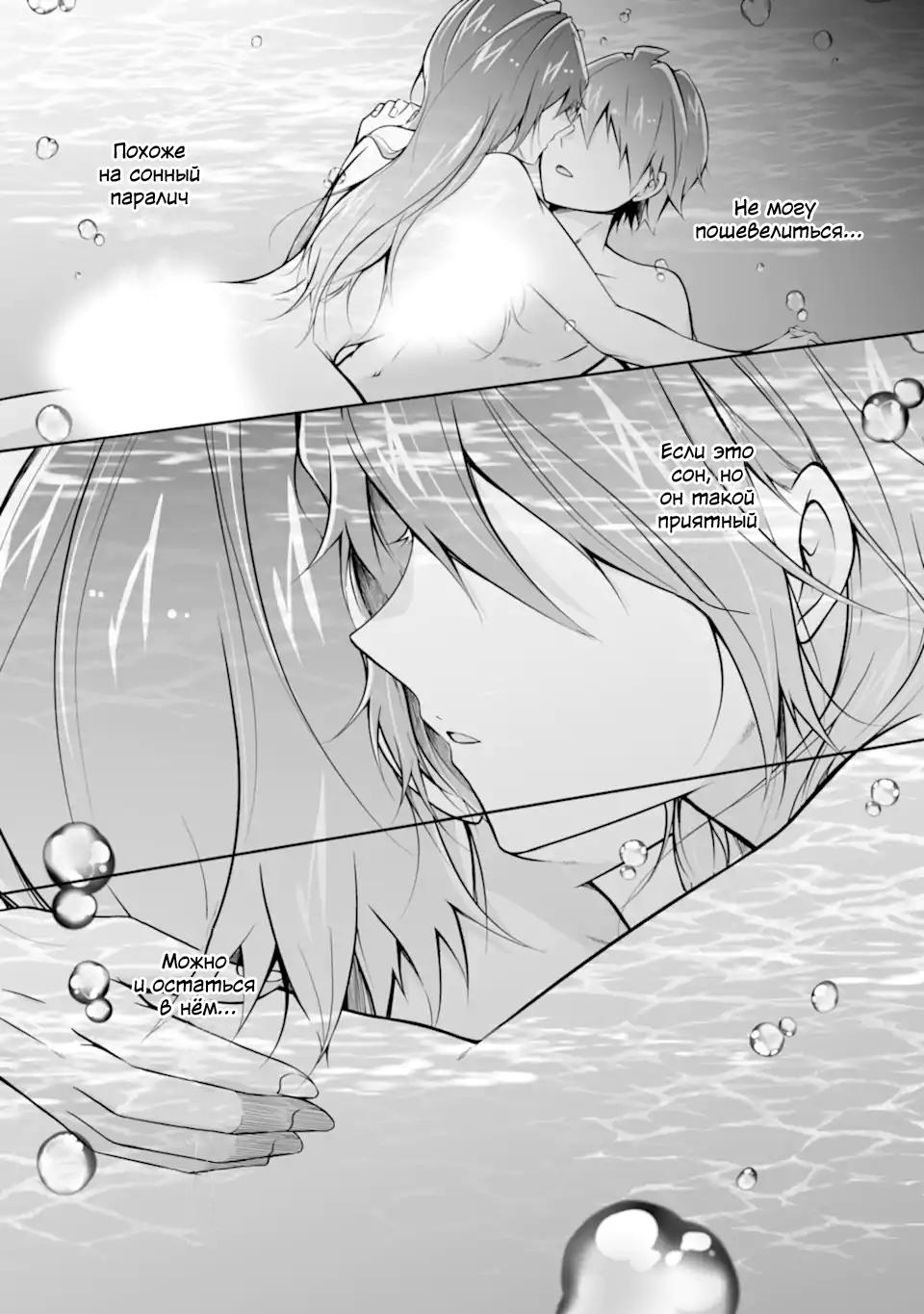 Манга Даже использованный товар желает испытать любовь - Глава 118 Страница 11