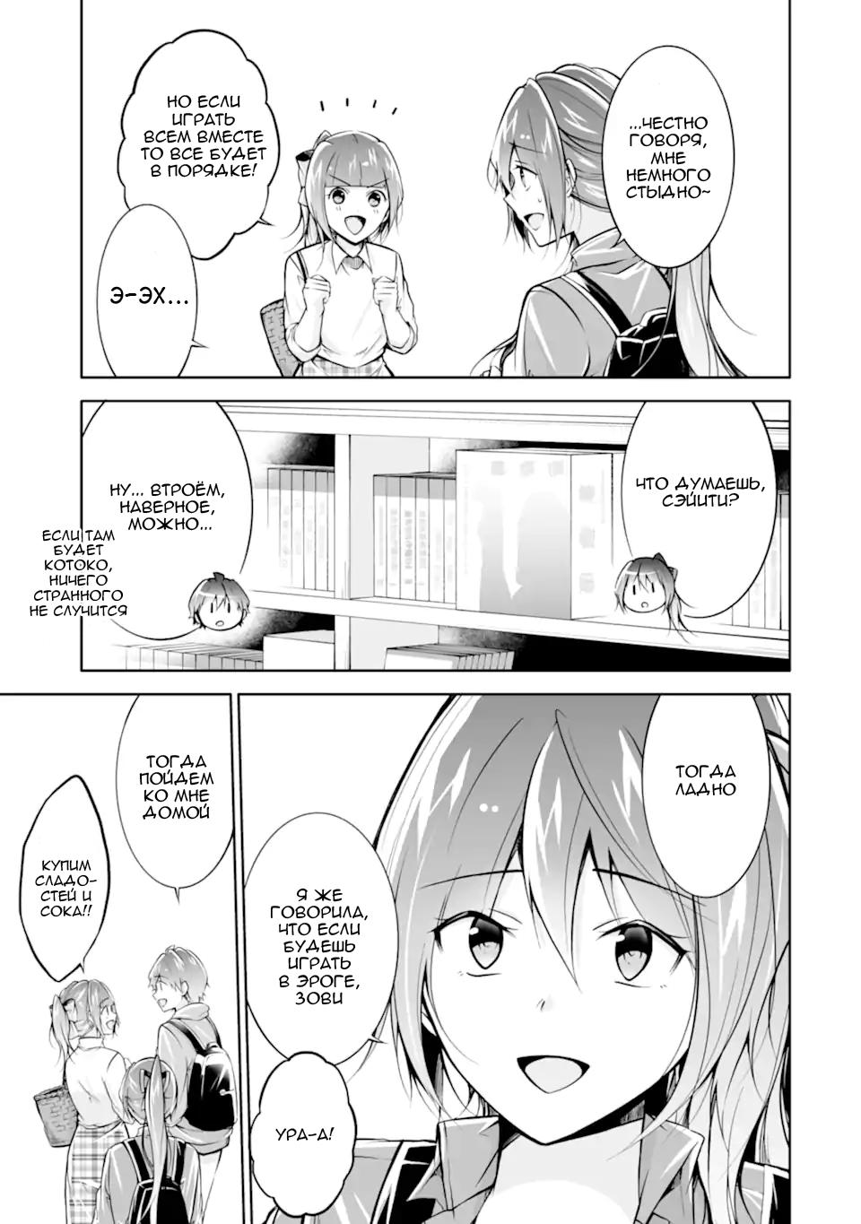 Манга Даже использованный товар желает испытать любовь - Глава 118 Страница 3