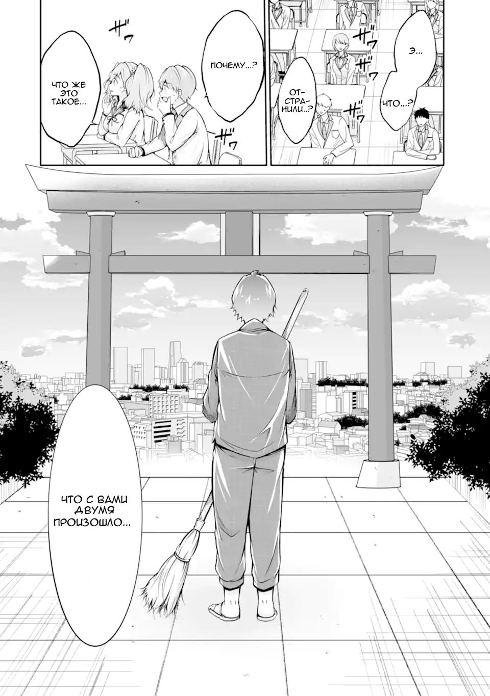 Манга Даже использованный товар желает испытать любовь - Глава 118 Страница 24