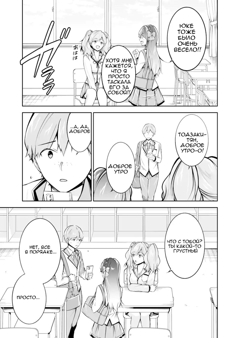 Манга Даже использованный товар желает испытать любовь - Глава 118 Страница 21