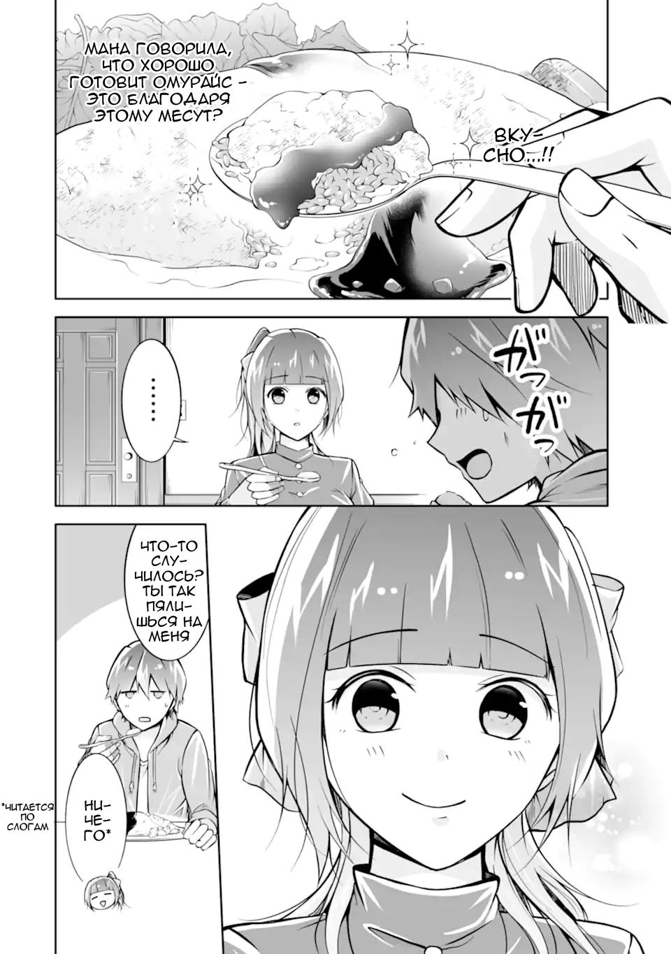 Манга Даже использованный товар желает испытать любовь - Глава 117 Страница 18