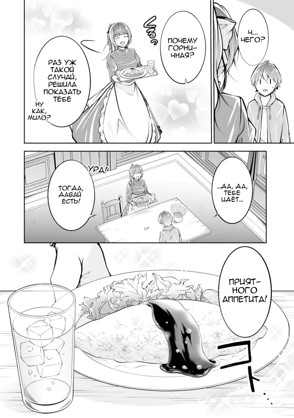 Манга Даже использованный товар желает испытать любовь - Глава 117 Страница 16