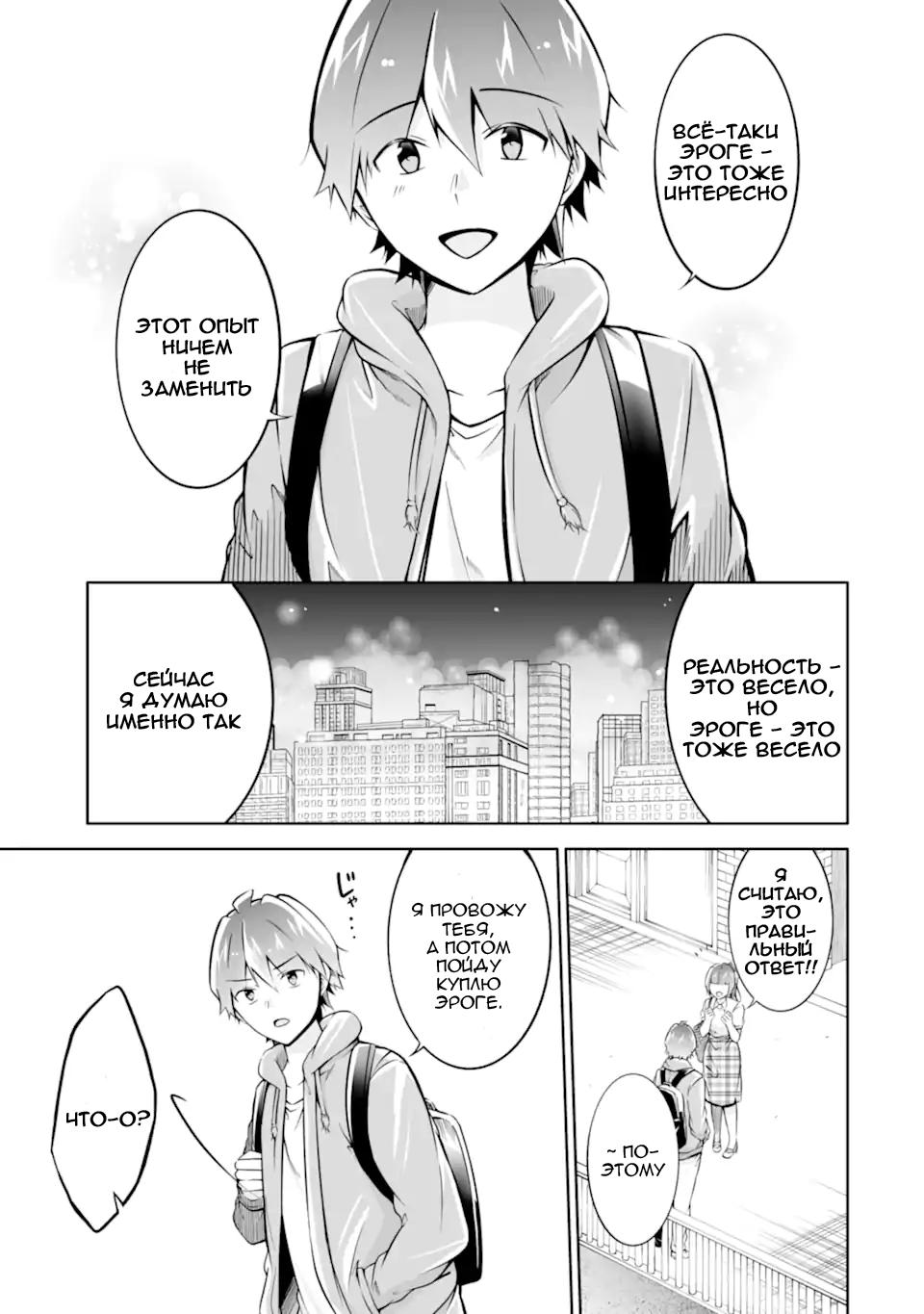 Манга Даже использованный товар желает испытать любовь - Глава 117 Страница 21