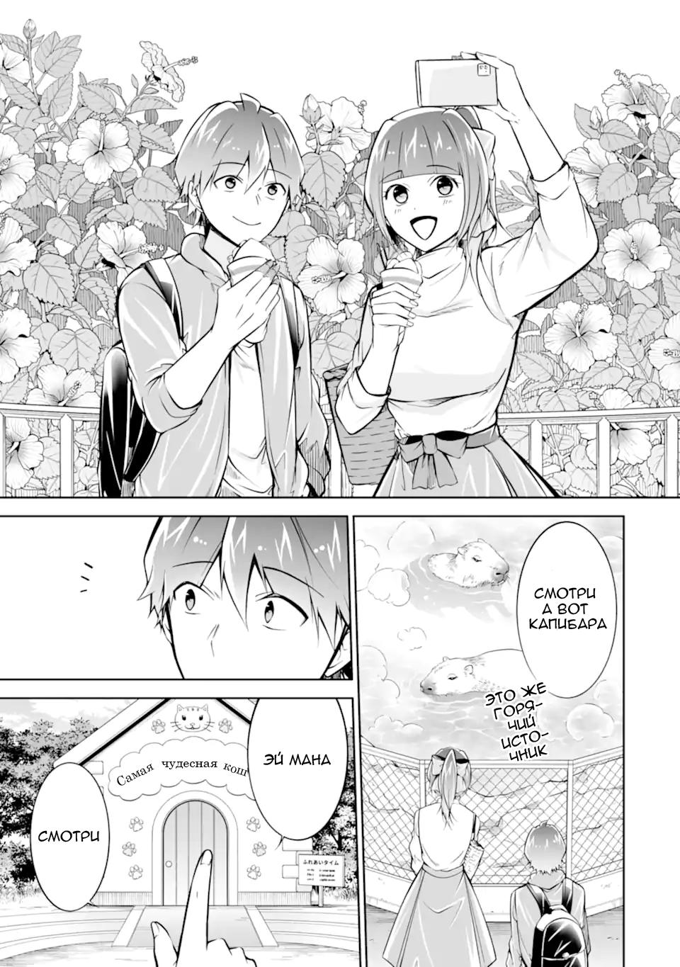 Манга Даже использованный товар желает испытать любовь - Глава 117 Страница 3