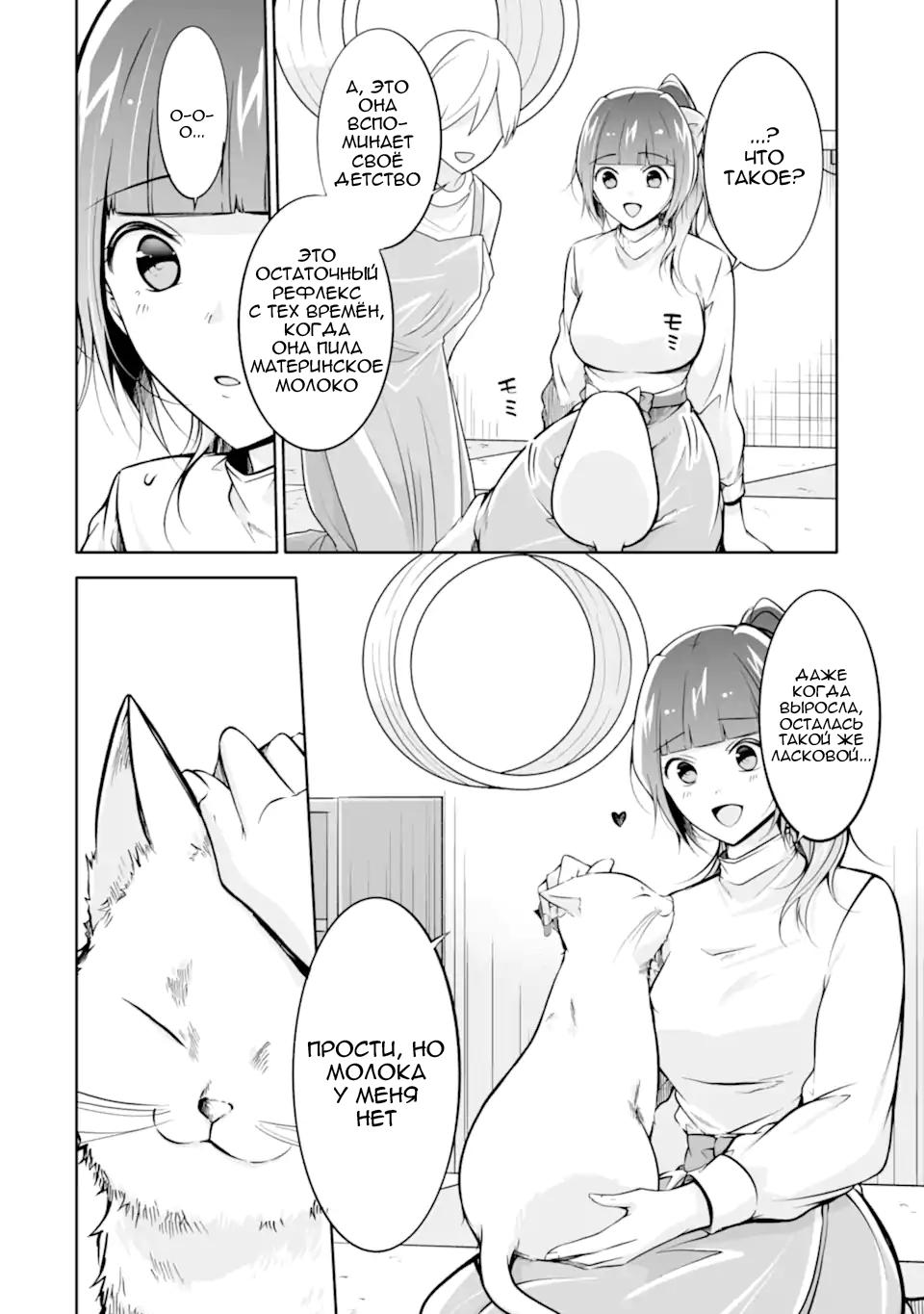 Манга Даже использованный товар желает испытать любовь - Глава 117 Страница 6
