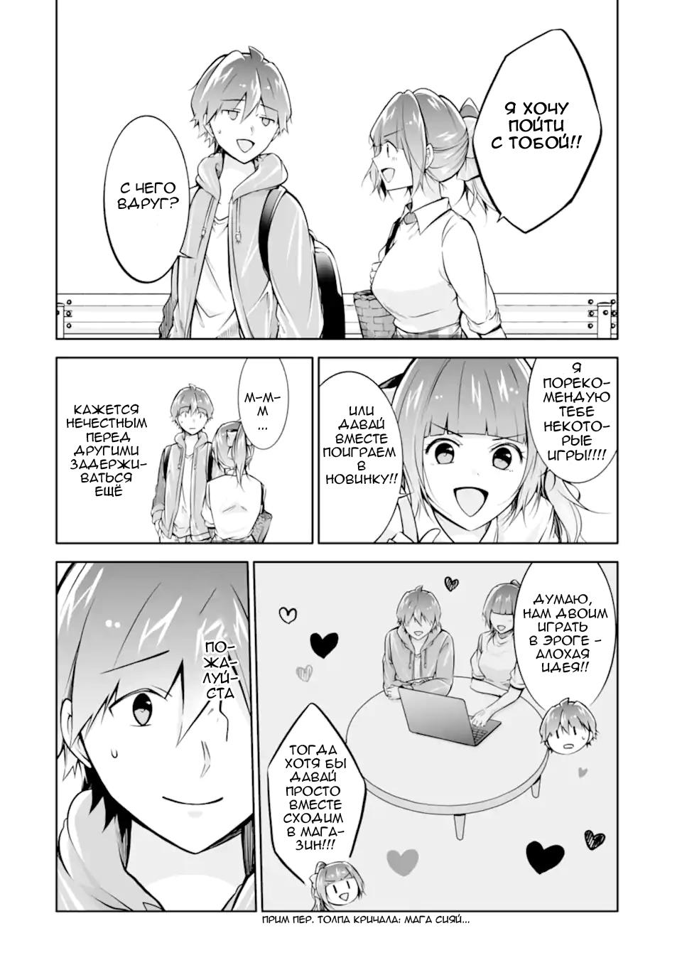 Манга Даже использованный товар желает испытать любовь - Глава 117 Страница 22