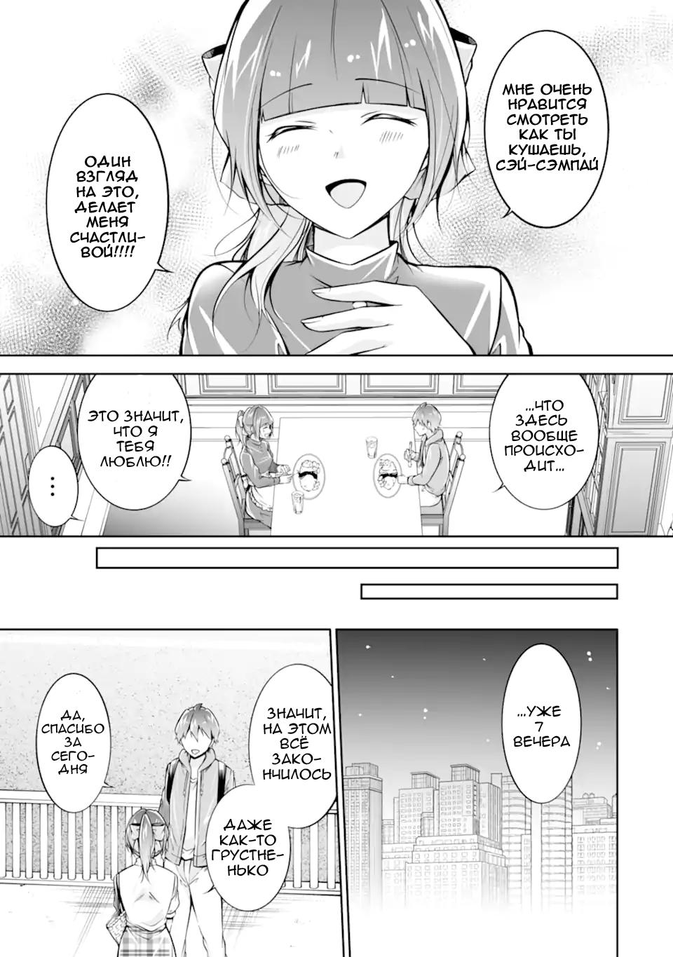 Манга Даже использованный товар желает испытать любовь - Глава 117 Страница 19