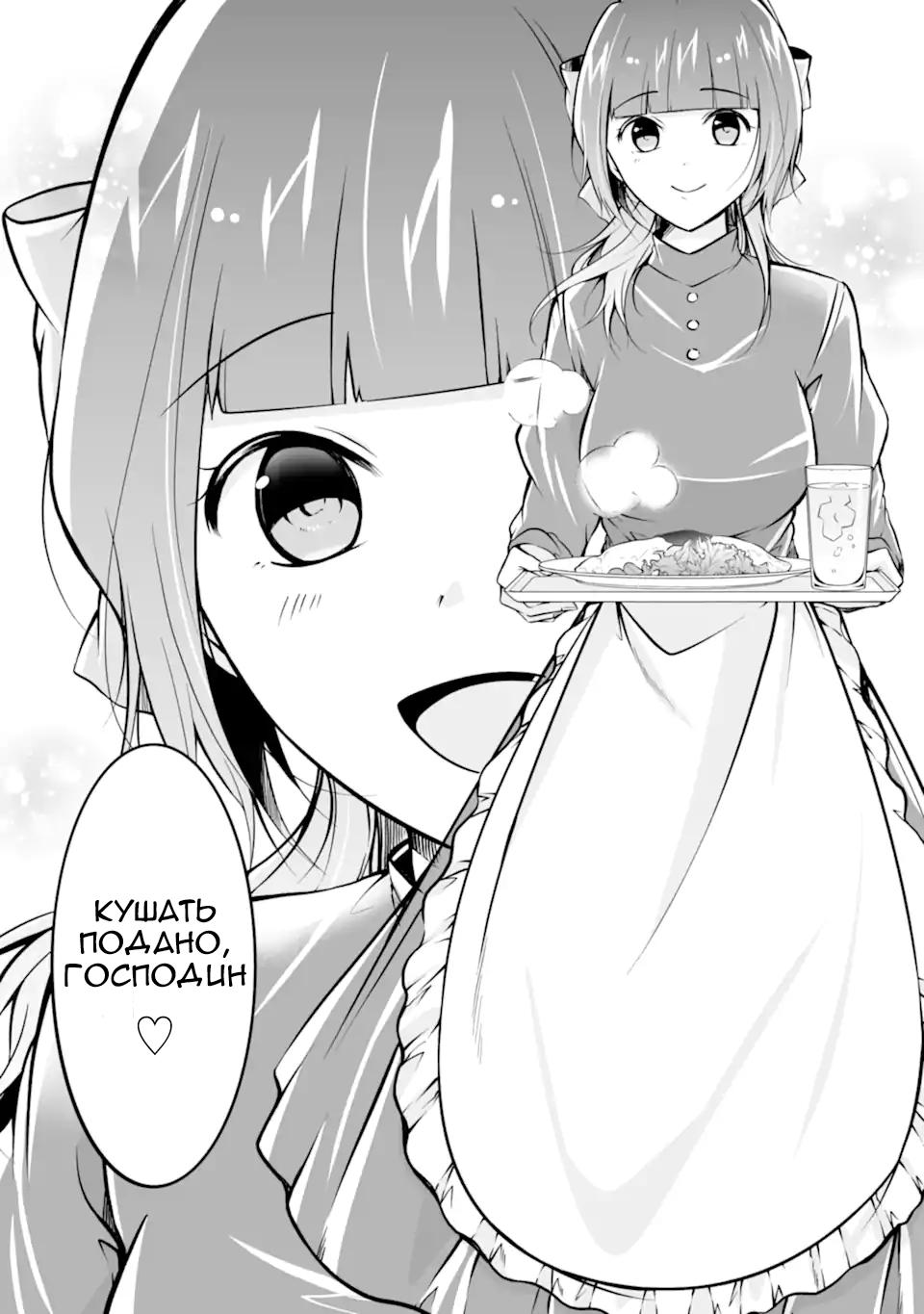 Манга Даже использованный товар желает испытать любовь - Глава 117 Страница 15